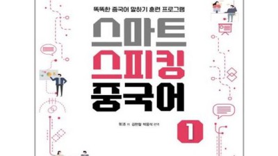 듣기만 해도 쑥쑥! 중국어 mp3 할인 & 생생 후기 🎧