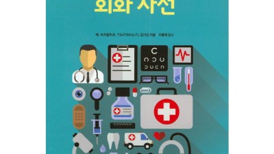 몽골어회화사전 득템 후기!✨ 초특가 놓치면 후회각!